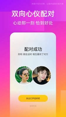 同城交友圈截图3