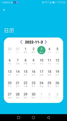 清夏助手app