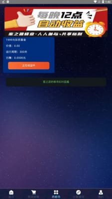 蜜之源蜂业截图3