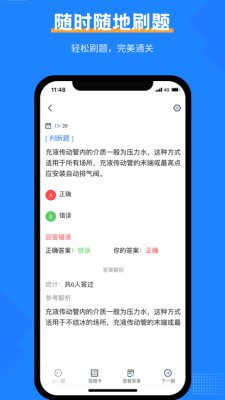 消防设施操作员考试宝典