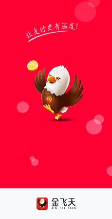金飞天官方截图1