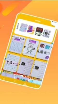 幼儿园数学启蒙截图2