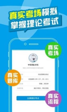 考拉驾考驾校宝典