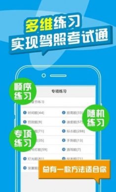 考拉驾考驾校宝典截图4