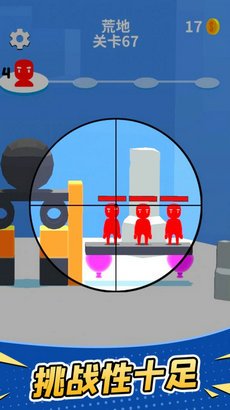 击倒射击游戏