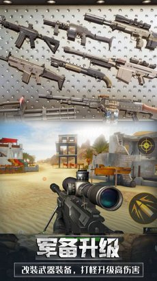 英雄城市吃鸡模拟游戏