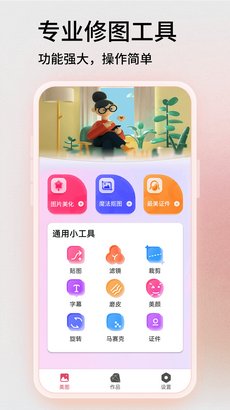 截图1