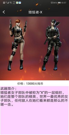 小刀cf活动助手手机版