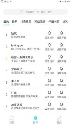 秒拍来电秀app