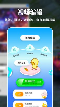 VNE视频编辑app