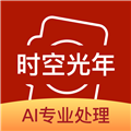 时空光年(照片修复)