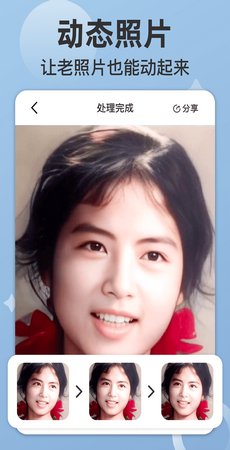 时空光年(照片修复)截图4