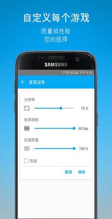 游戏调节器汉化版