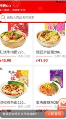 好玩GO软件截图3