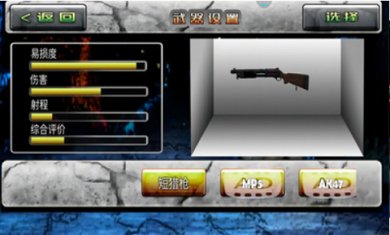 全民狙击巅峰对决游戏