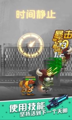 一起射击吧截图1