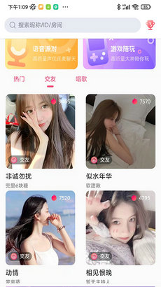 缘之鱼app