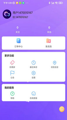 缘之鱼app