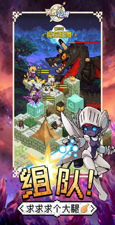 勇者秘境官方截图4