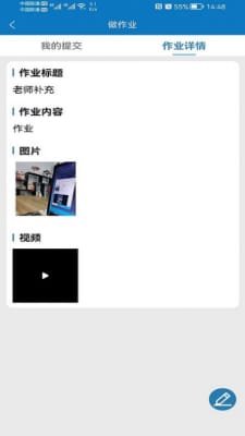 悦趣音乐助教截图2