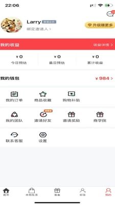 汇选联盟截图3
