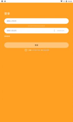 缘分气球社交截图1