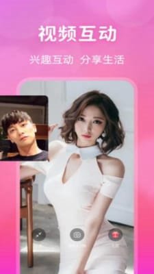 桃花交友同城视频约会app截图1