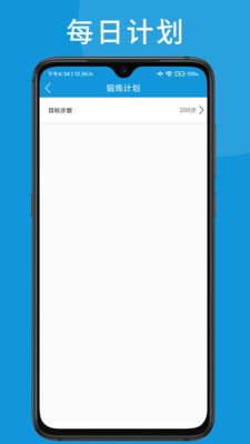 运动神健身管理截图2