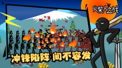 火柴人之战截图3