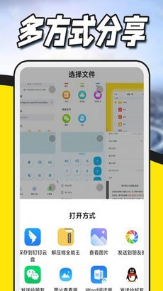 截图2