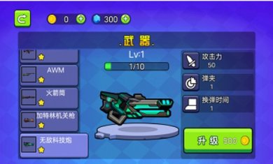 吃鸡总动员游戏