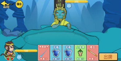 狂战三国免广告截图4