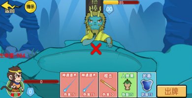 狂战三国免广告