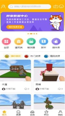胖柴截图3