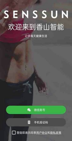 香山智能app截图3