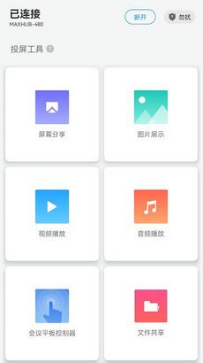 截图3