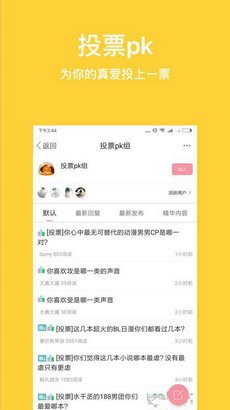 泛糖app