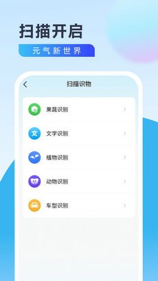 元气宝盒app