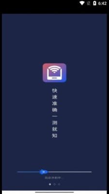 WiFii平行世界