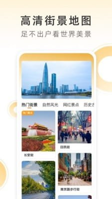 小即看风景截图3