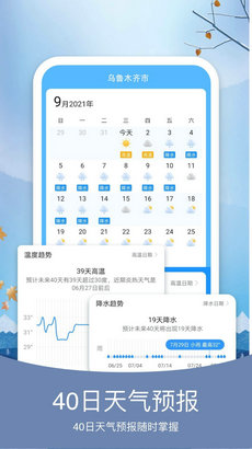 小虎天气app