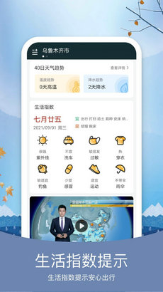 小虎天气app