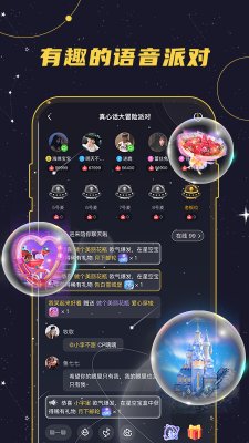 密语星球截图3