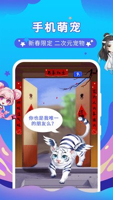 桌面萌宠总动员截图3