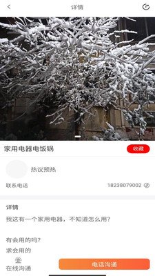 98同城同镇截图3