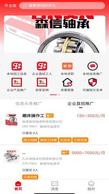 98同城同镇截图4