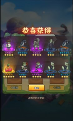 植物僵尸联盟截图3