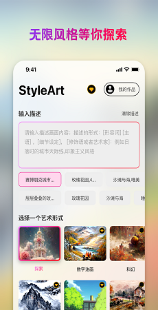 styleart