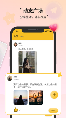 附近约伴app