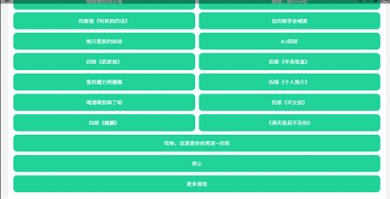 四大爷语音包截图4